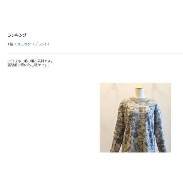 チュニック 20％OFF SALE TUNIC 鴨居羊子 丸首トレーナーパジャマ AW