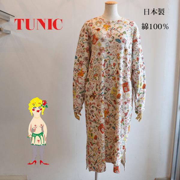 最新情報 30 Off セール Tunic チュニック 鴨居羊子 スリットワンピース パイル裏毛 綿100 ムーランcoco 送料無料 あすつく n 日本製 秋冬 柔らかい Turningheadskennel Com