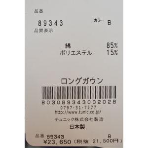 チュニック 30%OFF TUNIC チュニック 鴨居羊子 ロングガウン チュニック 30%OFF TUNIC チュニック 鴨居羊子 ロングガウン