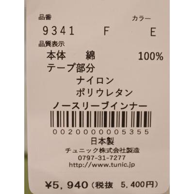 チュニック TUNIC ノースリーブインナー タンクトップ ガーゼシフォン