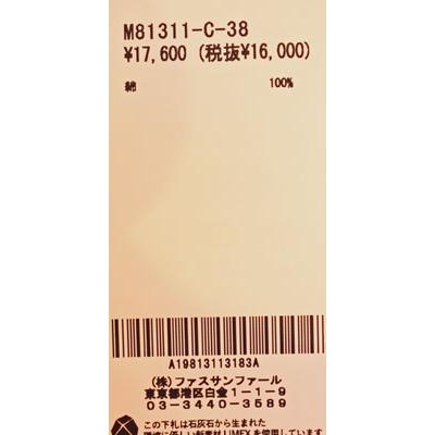 MyLanka（ミランカ） 20％OFF SALE 異素材ドッキングカットソー