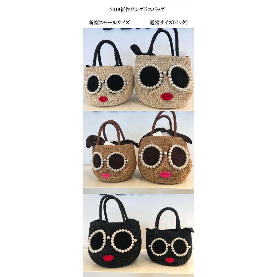 BEATRICE a-jolie アジョリー サングラスかごバッグ SMALL BEATRICE a-jolie アジョリー サングラスかごバッグ SMALL