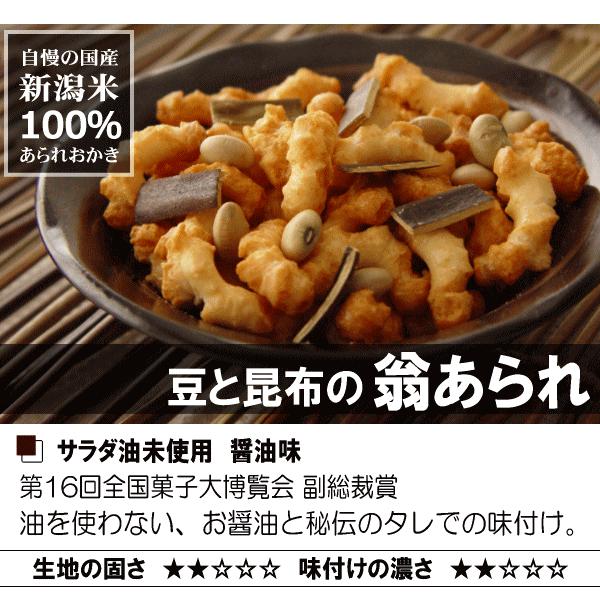 和菓子 国産米 あられ おかき おせんべい 詰め合わせ 定番ギフト箱 G30