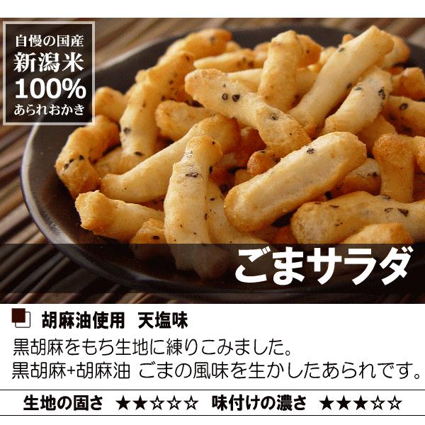 おつまみ あられ おかき 選べる 10袋 スタンドパック チャック袋 越乃美味十選 送料無料 新潟 加藤製菓 名物和菓子｜katoseika｜11