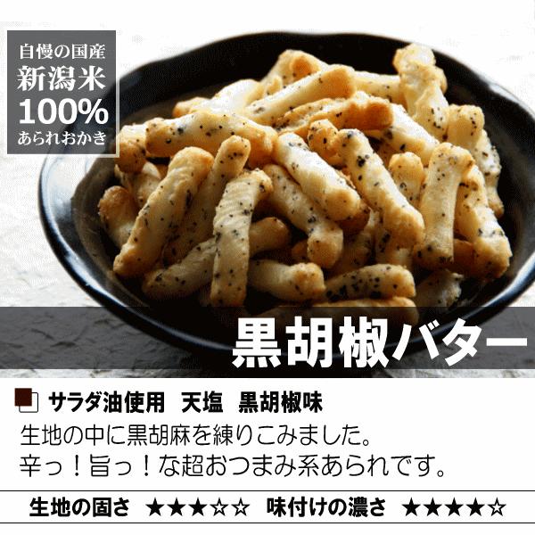 おつまみ あられ おかき 選べる 10袋 スタンドパック チャック袋 越乃美味十選 送料無料 新潟 加藤製菓 名物和菓子｜katoseika｜16