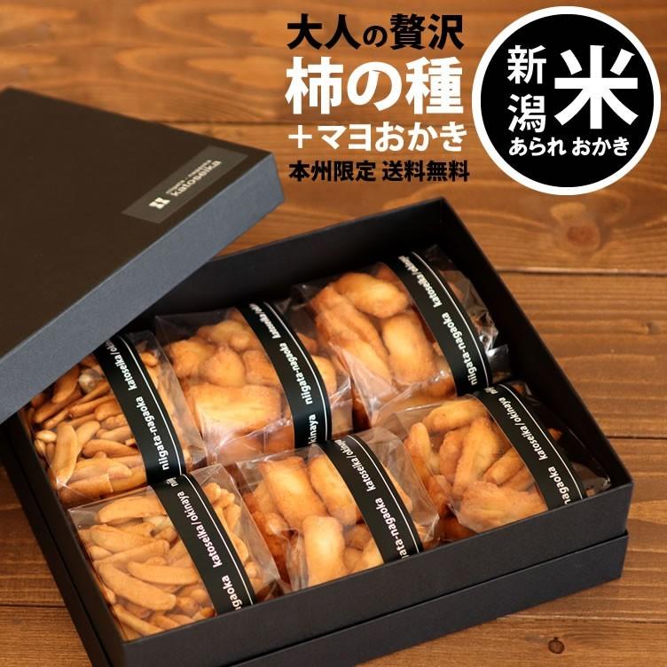 おかき ギフト 送料無料 カシューナッツ柿の種 + マヨネーズおかきセット おつまみ 国産米 あられ おせんべい 新潟 加藤製菓 :ks-mayotane:新潟米あられおかき 加藤製菓 - 通販 - Yahoo!ショッピング おかき ギフト 送料無料 カシューナッツ柿の種 + マヨネーズおかきセット おつまみ 国産米 あられ おせんべい 新潟 加藤製菓 :ks-mayotane:新潟米あられおかき 加藤製菓 - 通販 - Yahoo!ショッピング