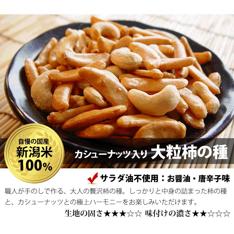ビール お礼 内祝い ギフト 送料無料 おつまみ Bセット ver.3 おかき