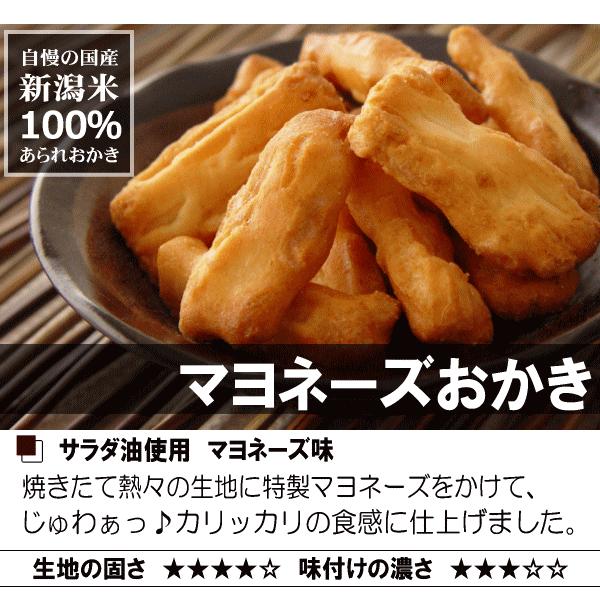 ギフト おかき 手土産 詰め合わせ T30 本州送料無料 加藤製菓 マヨネーズおかき 内祝い おつまみ おしゃれ 新潟米 あられ おせんべい｜katoseika｜05