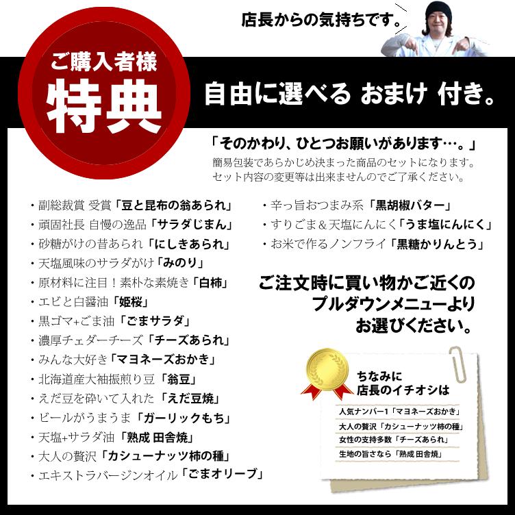 ジャパンフードセレクション グランプリ受賞 マヨネーズおかき 訳あり 