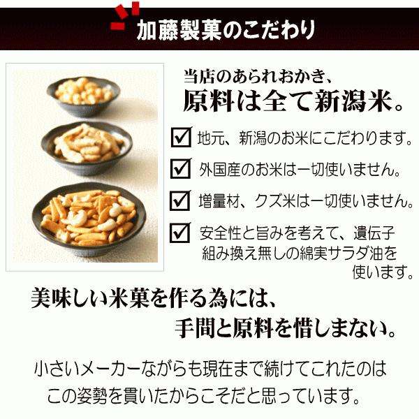 ジャパンフードセレクション グランプリ受賞 マヨネーズおかき 訳あり山盛り大袋 + 小袋7種 セット ver.4 おつまみ 送料無料 国産米 おせんべい 新潟 加藤製菓｜katoseika｜17