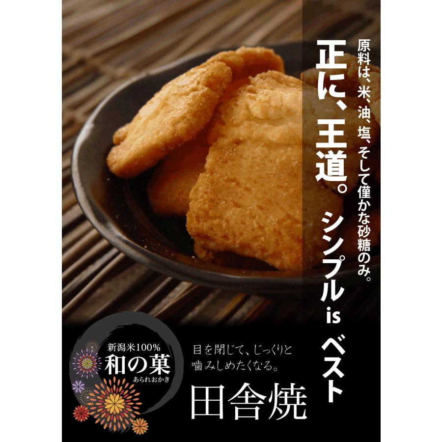 訳あり おかき 山盛り ダブルセット ver.3 ジャパンフードセレクション