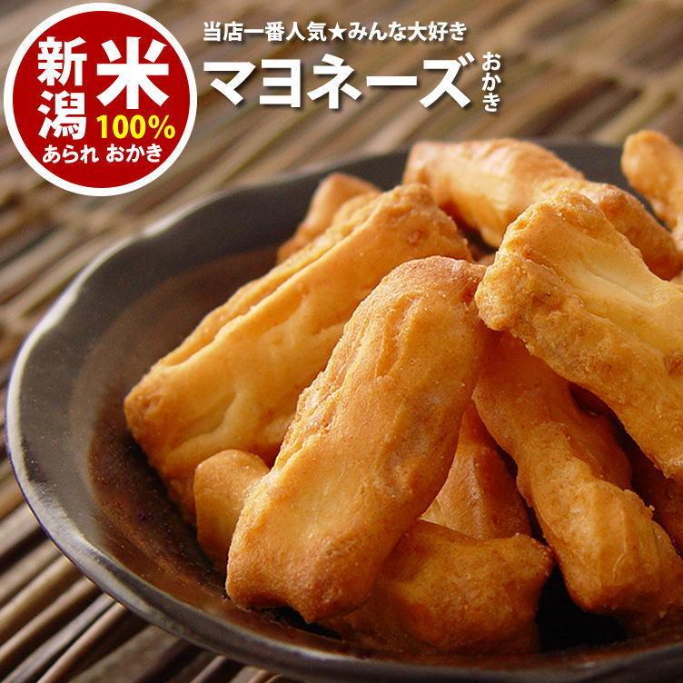 おかき あられ お菓子 マヨネーズおかき スタンドパック チャック袋