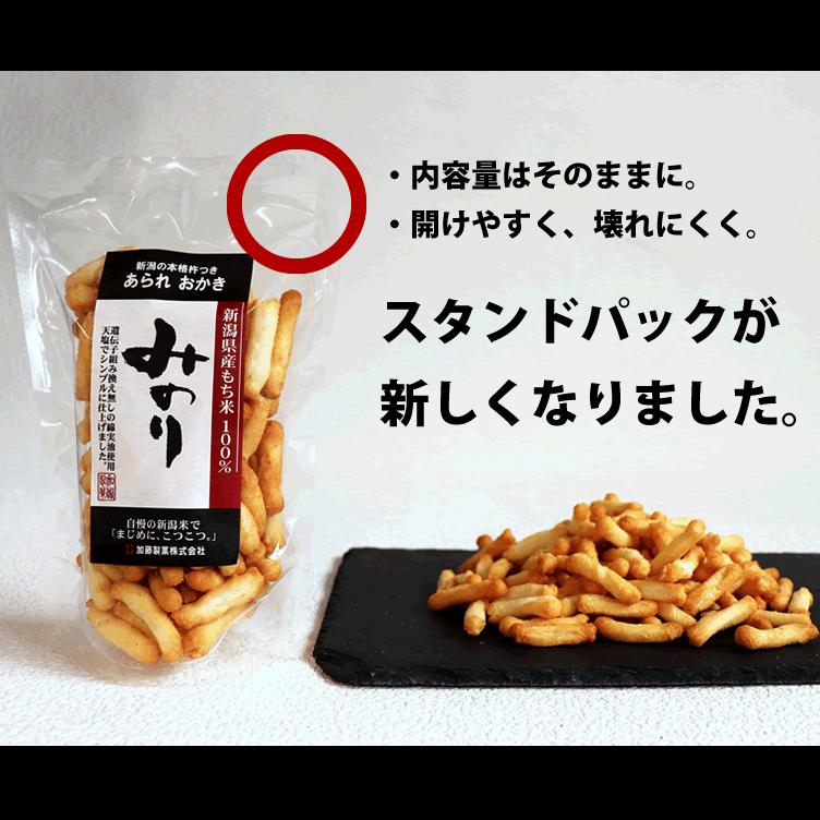 おかき あられ お菓子 みのり スタンドパック チャック袋 ※90g お