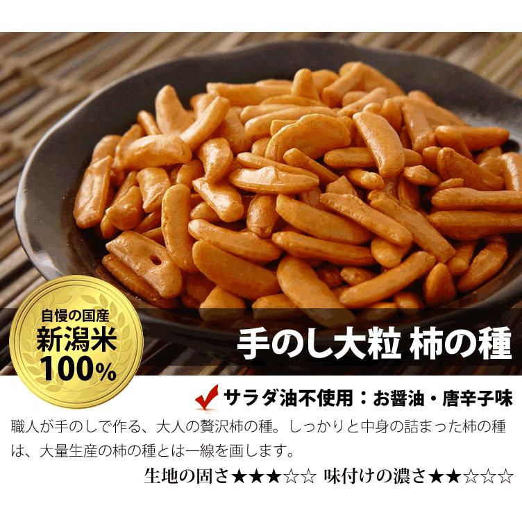 もっと 豪華 ナッツ を食べくらべ 柿の種 ボトルセット アーモンド