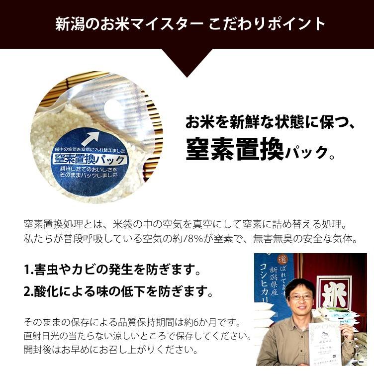 コシヒカリ 5kg 新潟産 新潟米  令和5年度産 産地直送 特産品 名物商品｜katoseika｜02