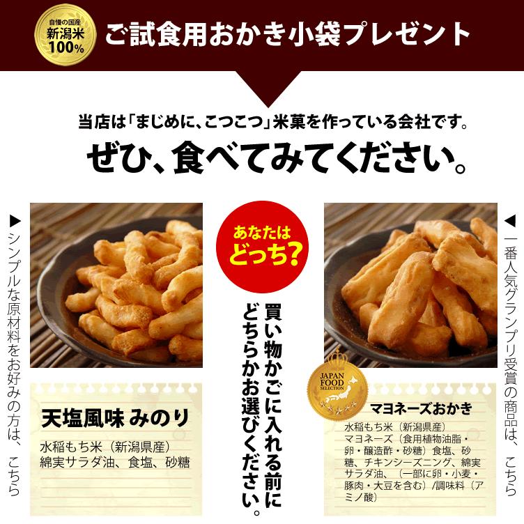 大豆アレルギーの方に 大豆を使わないおみそ調味料 送料無料 600g×2個