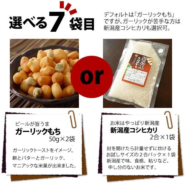 ヒルナンデスで紹介 訳あり おかき せんべい 送料無料 お試し福袋 ジャパンフードセレクション グランプリ受賞 家族に乾杯 長岡市 あられ 新潟 加藤製菓｜katoseika｜12