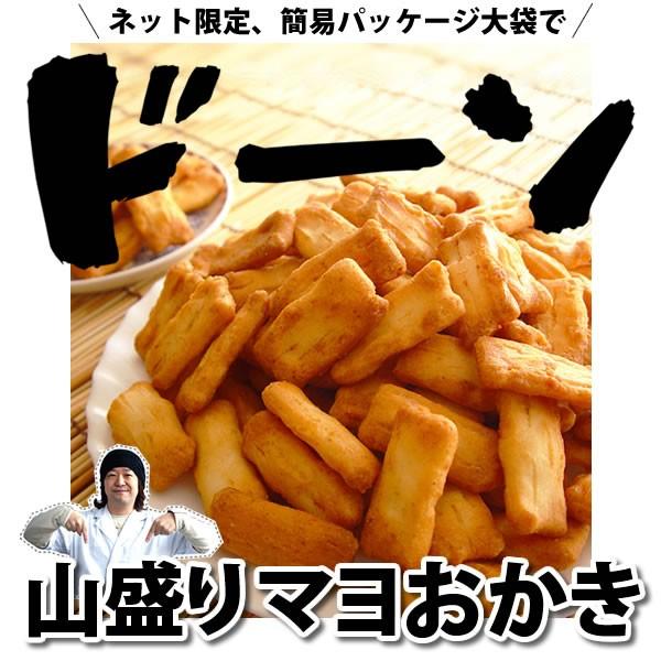 ヒルナンデスで紹介 訳あり おかき せんべい 送料無料 お試し福袋 ジャパンフードセレクション グランプリ受賞 家族に乾杯 長岡市 あられ 新潟 加藤製菓｜katoseika｜13