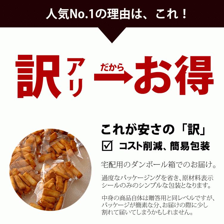 ヒルナンデスで紹介 訳あり おかき せんべい 送料無料 お試し福袋 ジャパンフードセレクション グランプリ受賞 家族に乾杯 長岡市 あられ 新潟 加藤製菓｜katoseika｜04