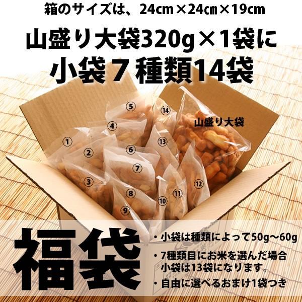 ヒルナンデスで紹介 訳あり おかき せんべい 送料無料 お試し福袋 ジャパンフードセレクション グランプリ受賞 家族に乾杯 長岡市 あられ 新潟 加藤製菓｜katoseika｜05