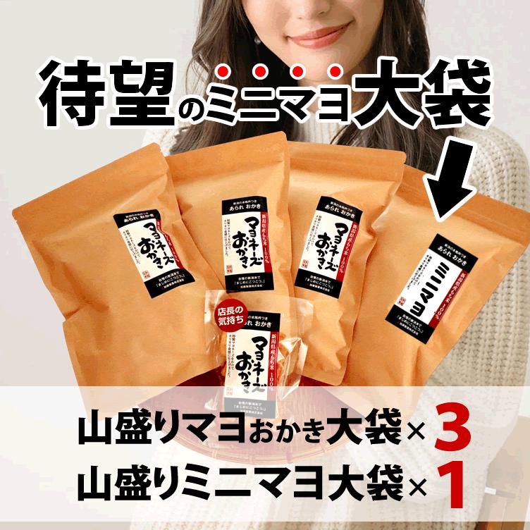 爆買 最高評価 グランプリ受賞 訳あり 無選別 山盛り マヨおかき
