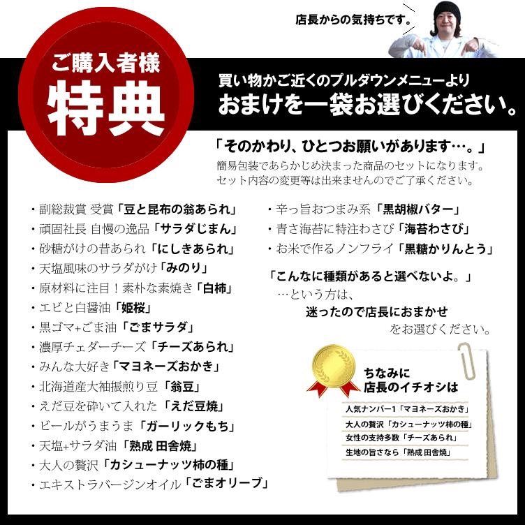 おかき 訳あり 個包装 山分け 福袋 マヨネーズおかき 送料無料 国産 
