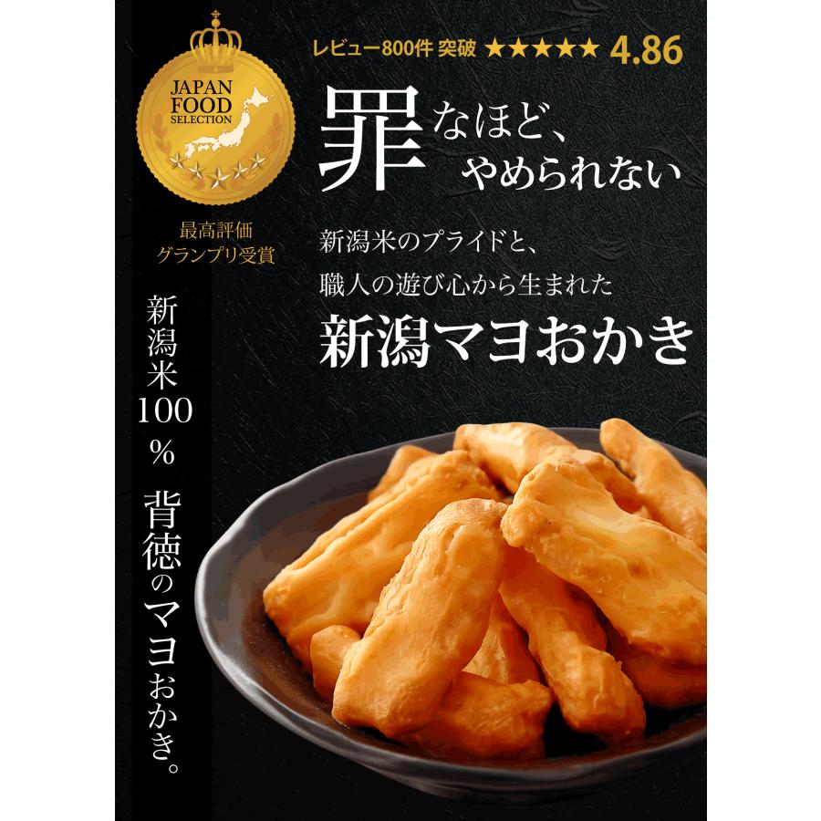 山盛りマヨネーズおかき 訳あり クラフト大袋×1袋 チャック付き あられ