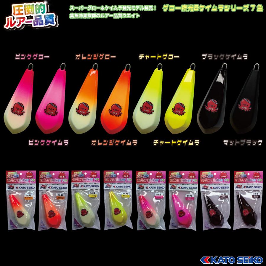 カラーシンカー 六角 3Dキャラクターシリーズ 50号 06オレンジグロー