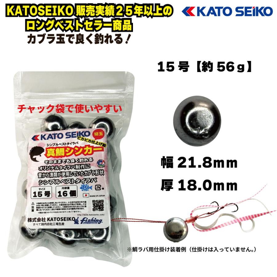 真鯛シンカー 15号(16個入) お徳用 おもり タイラバ 自作タイラバ 日本