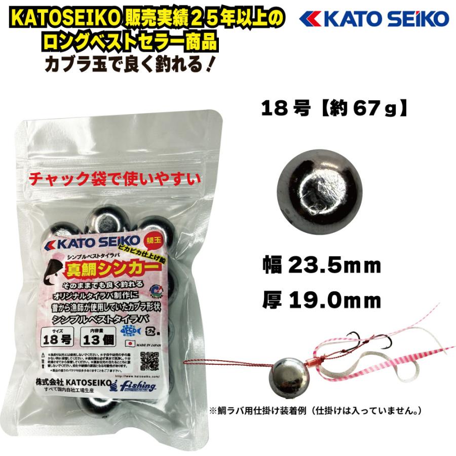真鯛シンカー 18号(13個入) お徳用 おもり タイラバ 自作タイラバ 日本