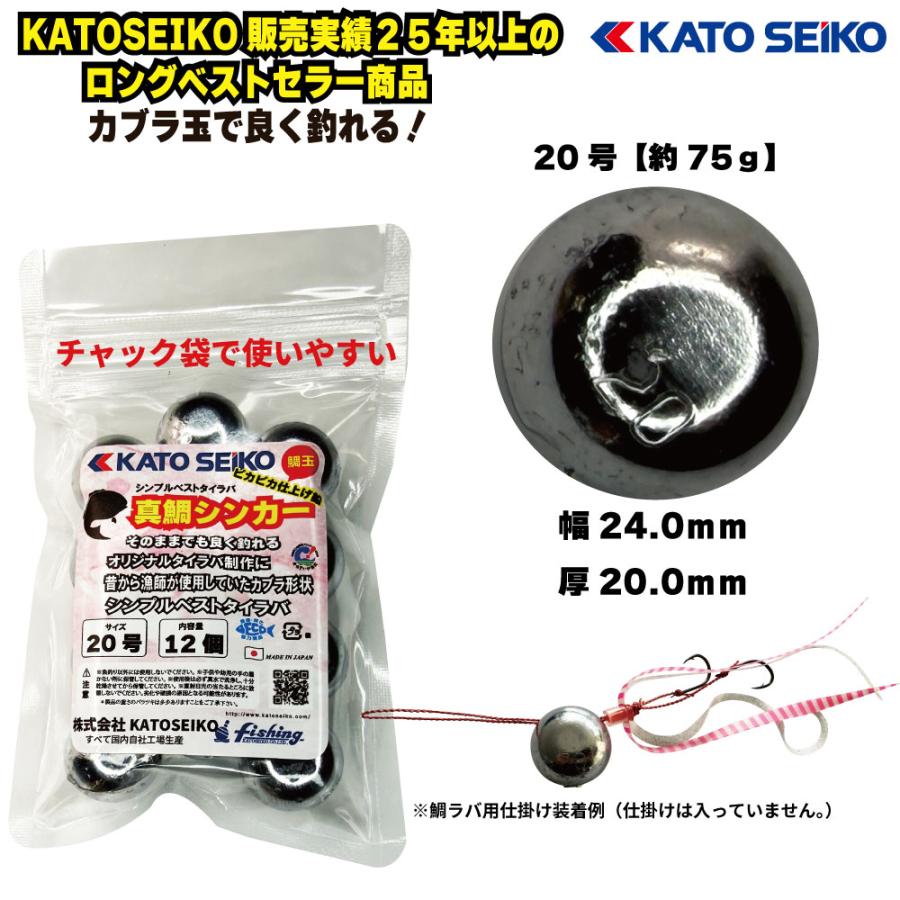 真鯛シンカー 20号(12個入) お徳用 おもり タイラバ 自作タイラバ 日本