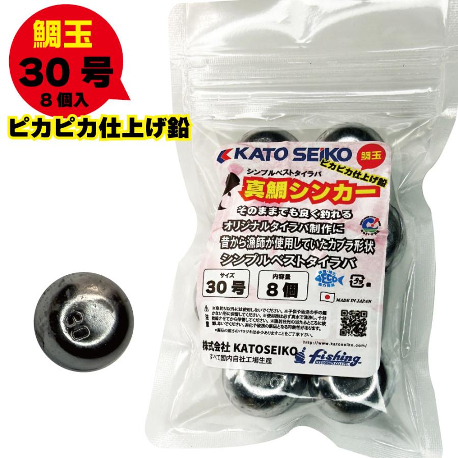自作タイラバシンカー　個別注文受付 真鯛シンカー 30号(8個入) お徳用 おもり タイラバ 自作タイラバ 日本