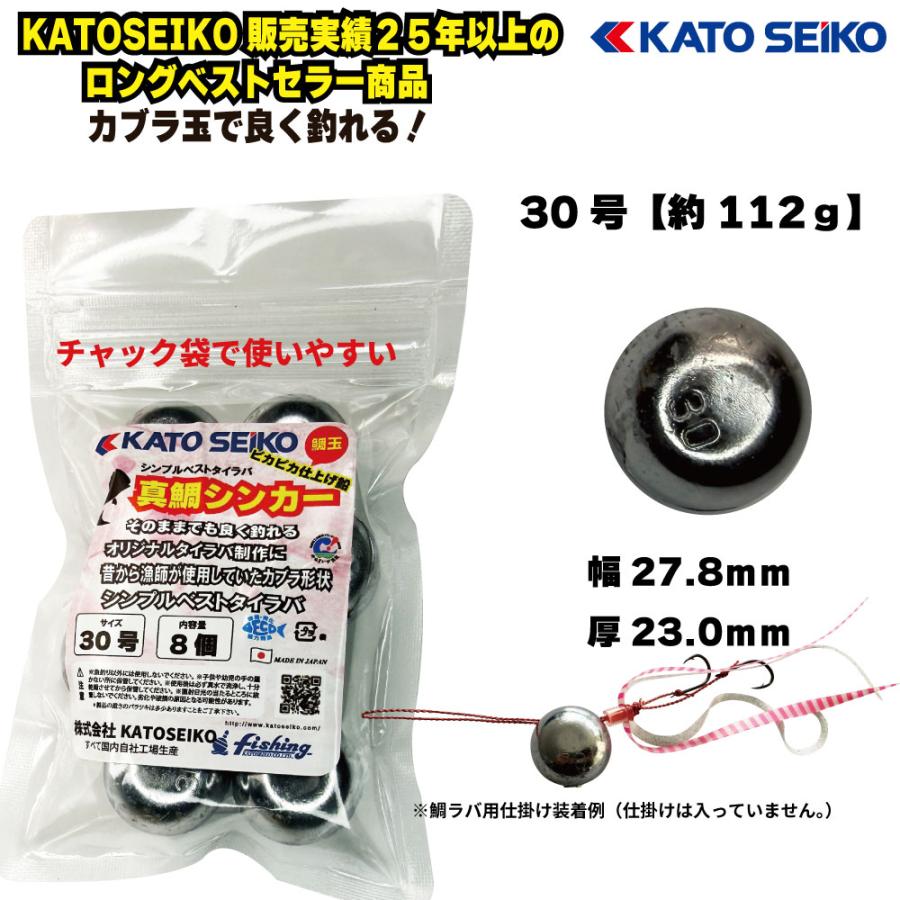真鯛シンカー 30号(8個入) お徳用 おもり タイラバ 自作タイラバ 日本