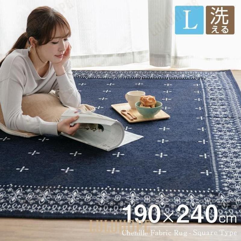ラグ カーペット 3畳 おしゃれ シェニールラグ 洗える ラグマット 185