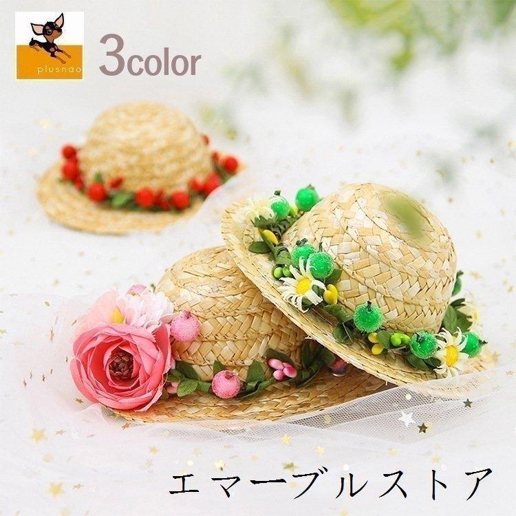 麦わら帽子 ペット用 帽子 ストローハット ペット用品 犬用品 犬の帽子