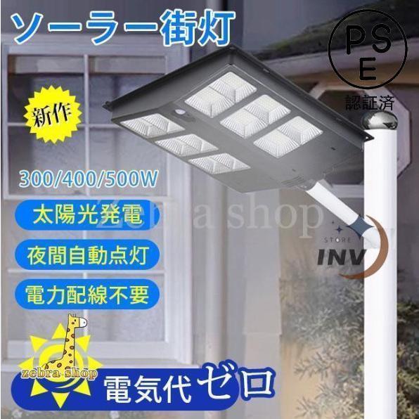 ソーラー街灯 屋外 電柱 300w 400w 500w led ledソーラー街灯 ガーデン