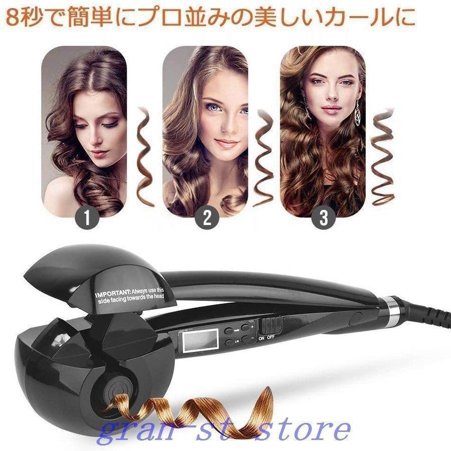 ★美品★自動巻き取りカールアイロン ブラック　ミラカール オートカールアイロンミラカールヘアアイロン自動コテhaircurler8秒