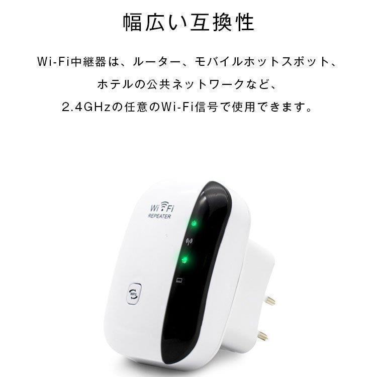 無線LAN中継器 Wi-Fi無線中継器 Wi-Fi信号増幅器 WIFIリピーター 無線ルーター Wi-Fiリピーター信号増幅器 300Mbps｜katoshougistore｜10