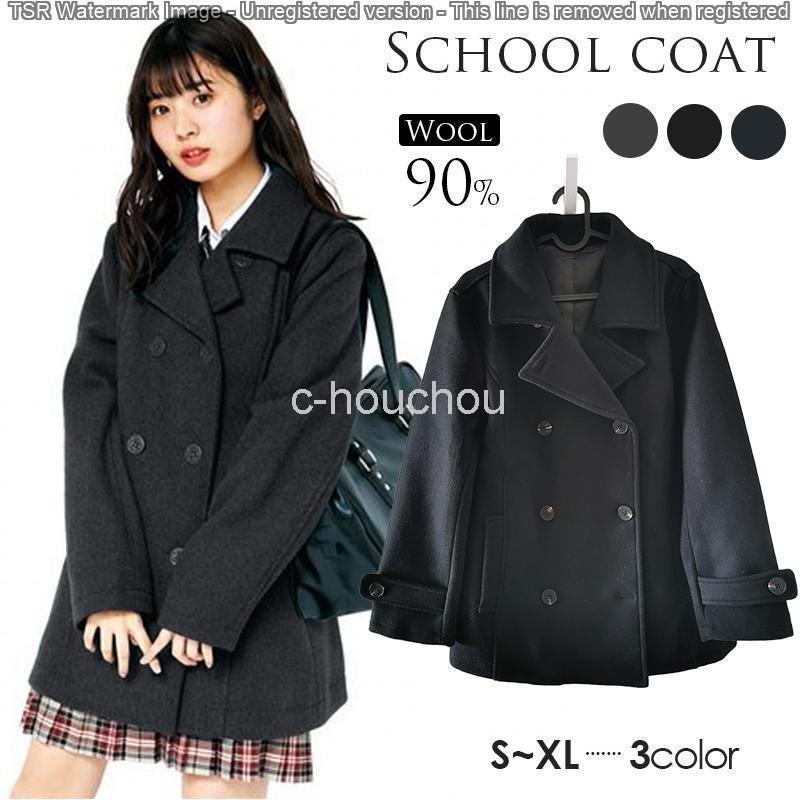 スクールピーコート 制服 スクールコート 女子 ピーコート ウール90