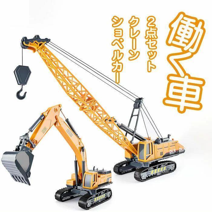 フォークリフト、クレーン車、パワーショベルなど　10点セット　ジャンクまとめ売り はたらく車 2点セット ショベルカー クレーン 車のおもちゃ 車 くるま