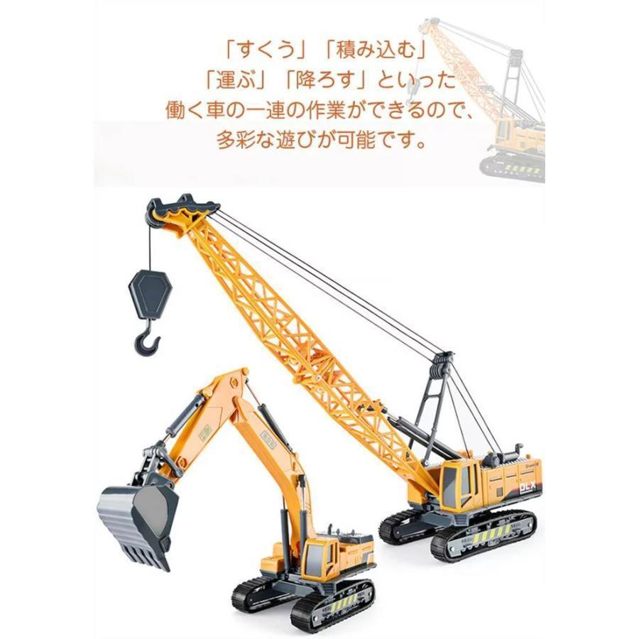 はたらく車 2点セット ショベルカー クレーン 車のおもちゃ 車 くるま