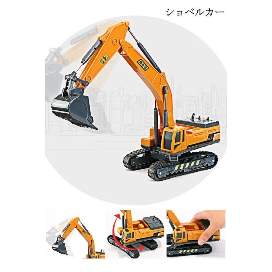 はたらく車 2点セット ショベルカー クレーン 車のおもちゃ 車 くるま