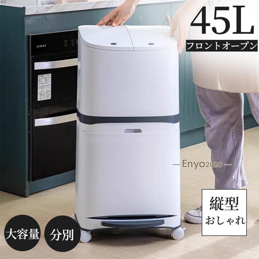 moco様　オーダーゴミ箱完成品 ゴミ箱 45L袋可 45リットル袋可 おしゃれ フロントオープン 分別