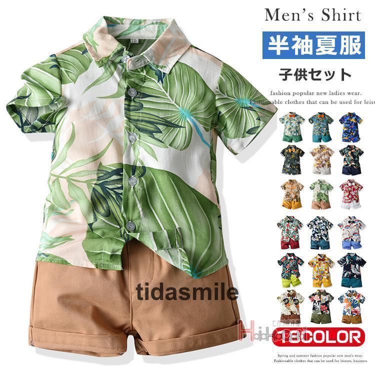 キッズ セットアップ 半袖シャツ ハーフパンツ 上下セット 子供服 花柄