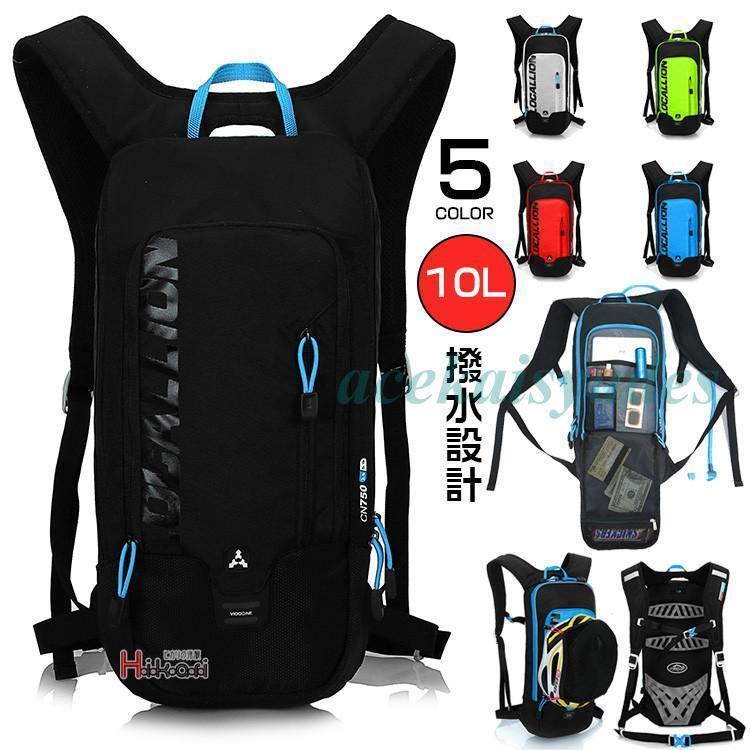 リュックサック サイクリングリュック バックパック 10L スポーツ