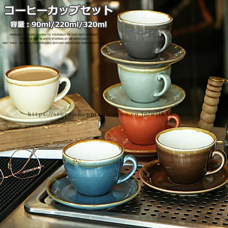 コーヒーカップ＆ソーサー 2客スプーン付き 陶器 マグカップ ティーカップ 北欧風 和モダン おしゃれ カフェ風 コーヒーカップ おしゃれ 北欧風 カップソーサー 和食器 無地 食器