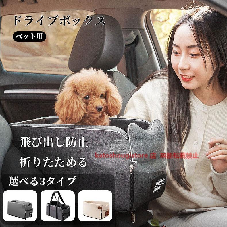 トヨタ ライズ ペットドライブドライブシート 犬用品 猫 ペットグッズ