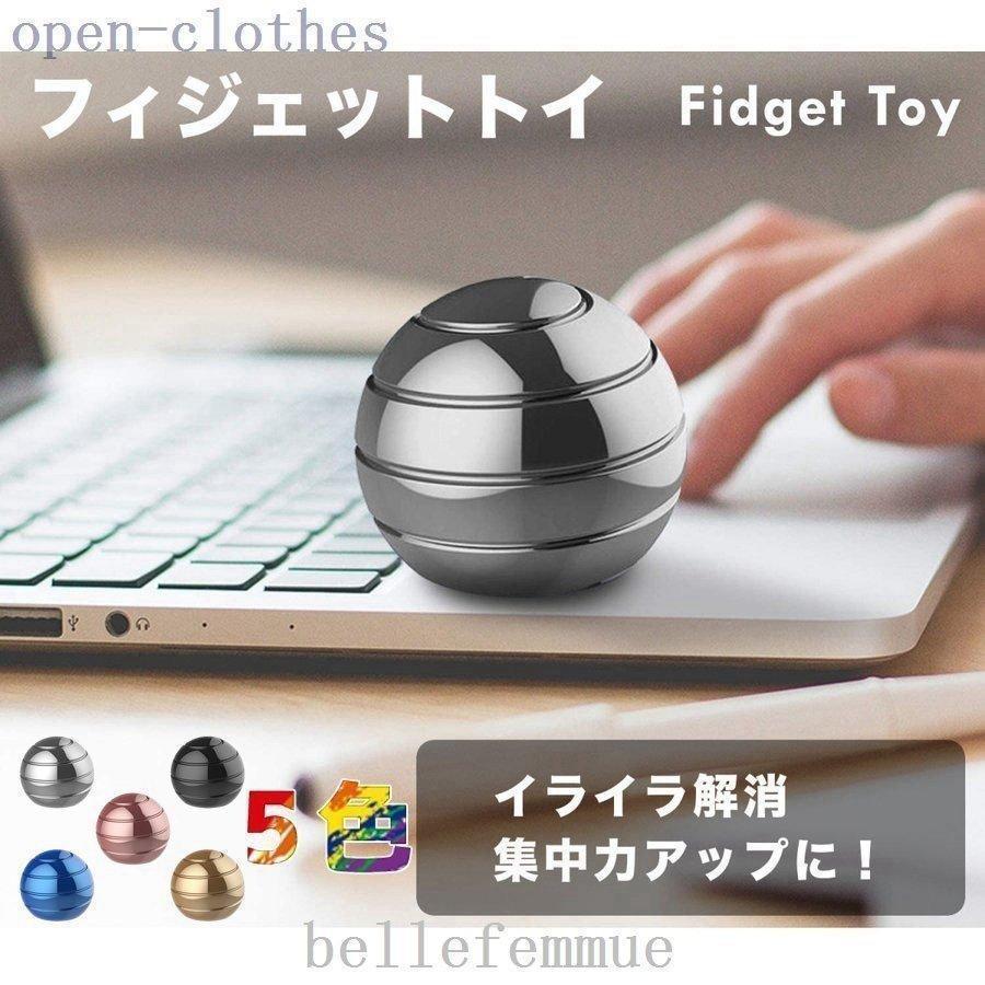 フィジェットトイハンドスピナーイライラストレス解消おもちゃ集中力