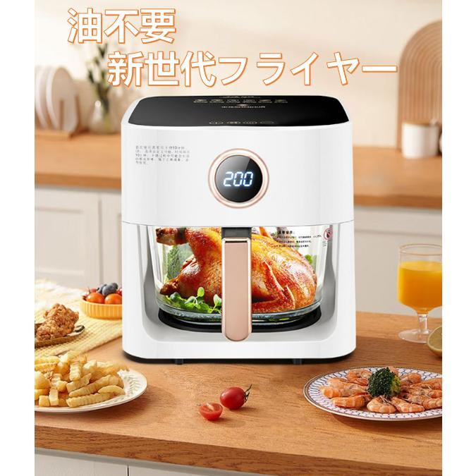 ノンフライヤー エアフライヤー 1台6役 電気フライヤー 唐揚げ 家庭用 1-6人用 コンパクト タッチパネル 過熱保護 ノンフライヤー エアフライヤー 1台6役 電気フライヤー 唐揚げ 家庭用
