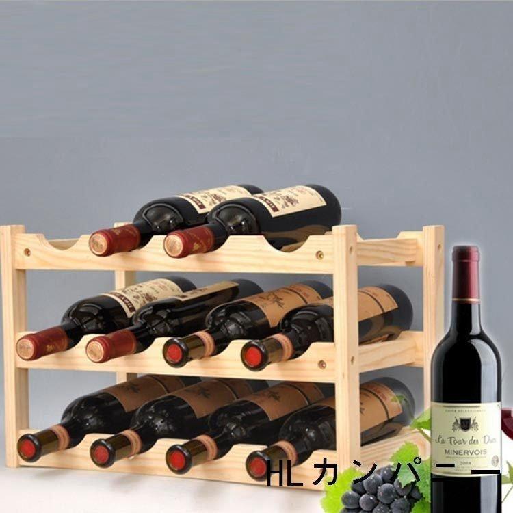 ワインラック木製ワインラックワイン収納棚4本用8本用8本用10本用12本